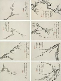 溥儒 梅花册 册页（八开）