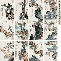 陆俨少 1990年作 梅石图册 册页（十二开）