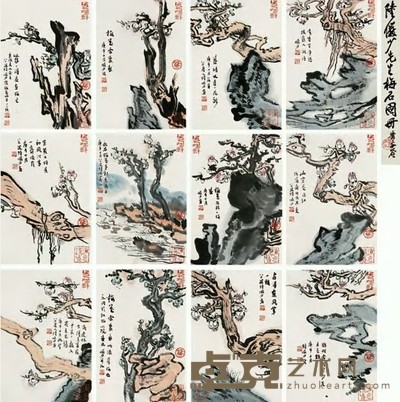 陆俨少 1990年作 梅石图册 册页（十二开） 31.5×22cm×12