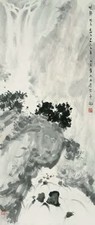 傅抱石 1963年作 高山流水 立轴