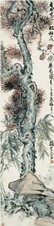 赵云壑 1940年作 岁寒松柏如人健 镜心
