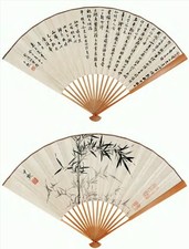 沈尹默 1953年作 墨竹 行书自作诗 成扇