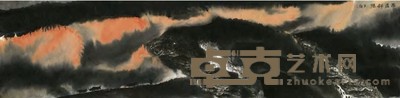 贾又福 雨后斜阳 镜心 34×138cm
