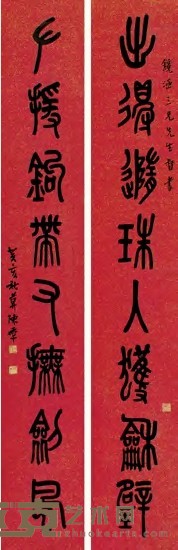陈半丁 癸亥（1923年）作 篆书八言联 对联 165×26cm×2