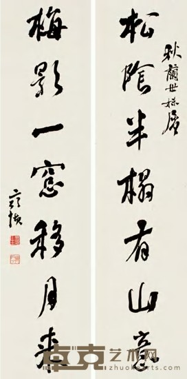 齐白石 行书七言联 对联 130×32cm×2