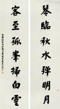 肖俊贤 乙酉（1945年）作 行书七言联 对联