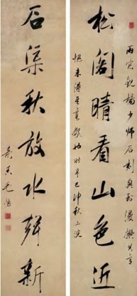 毛怀 辛巳年（1821年）作 行书七言联 对联