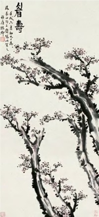 王瑶卿 壬戌（1922年）作 眉寿 立轴
