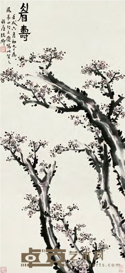 王瑶卿 壬戌（1922年）作 眉寿 立轴 85×42cm