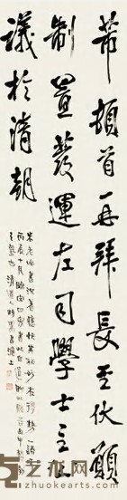 李瑞清 书法 立轴 156×42cm