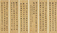 梁启超 癸丑（1913年）作 行书诗词 六屏