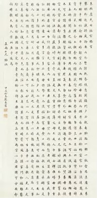 刘春霖 甲戌（1934年）作 朱柏庐先生治家格言 立轴