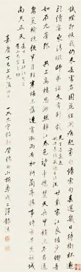 袁牧 嘉庆丁巳（1797年）作 书法 立轴