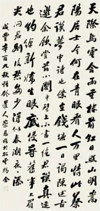 崇恩 咸丰辛酉（1861年）作 书法 立轴