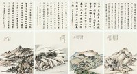 吴桐 乙丑（1925年）作 山水 四屏