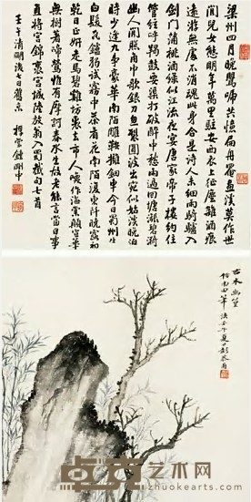 彭恭甫 壬午(1942年)作 古木幽篁 镜心 30×32cm