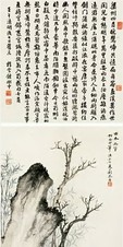 彭恭甫 壬午（1942年）作 古木幽篁 镜心