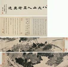 朱耷 荷花 手卷