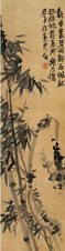 蒲华 竹石 立轴