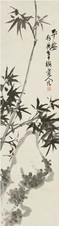 蒲华 竹报平安 立轴