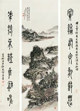 黄宾虹 青绿山水 立轴