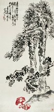 王个簃 松柏长春 立轴