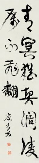 康有为 书法 立轴163×40cm