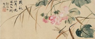 陆抑非 芙蓉蜻蜓 镜心