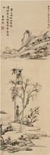 陆抑非 山水 立轴