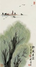 林曦明 柳堤春深 立轴