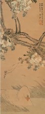张大壮 春水白鹅 立轴
