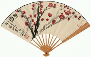 林曦明 梅花 书法 成扇