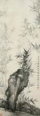 楼辛壶 竹石 镜心