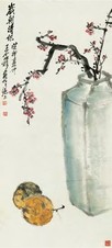 王个簃 平安吉利 镜心