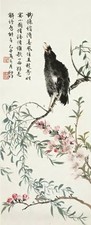 陆抑非 花鸟 立轴