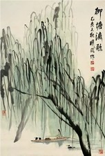 林曦明 柳塘渔歌 镜心