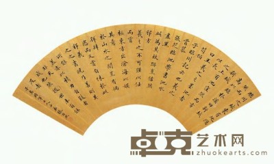 张百熙 楷书论羲之书 扇面 17×52cm