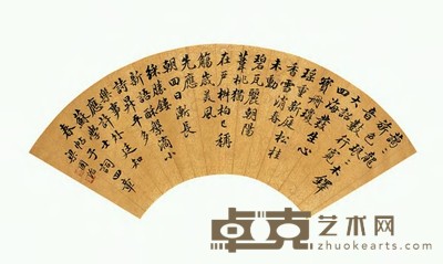 梁国治 楷书 扇面 16×49.5cm