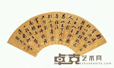 于敏中 行书 扇面 16×49.5cm