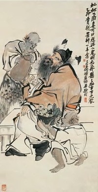 王震 吴昌硕 倪田 1915年作 锺馗图 立轴