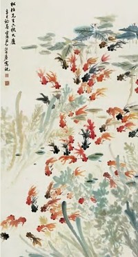 汪亚尘 1941年作 金鳞碧藻图 立轴