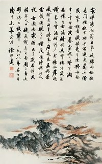 徐邦达 1988年作 晓风残月图 立轴