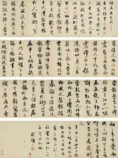 刘墉 1801年作 行书洞庭春色赋 手卷