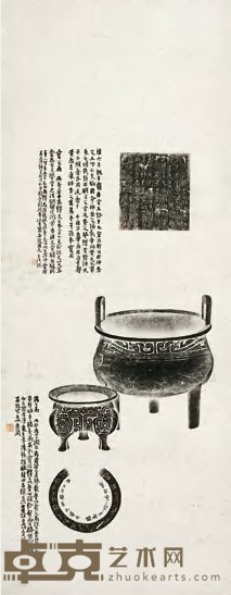 题宝父鼎、芮公鬲拓片