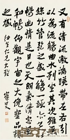 沈曾植 行书节录兰亭叙 立轴 纵129cm;横65cm