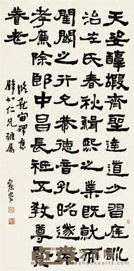 沈曾植 隶书节临孔宙碑 立轴 纵137.5cm;横65.5cm