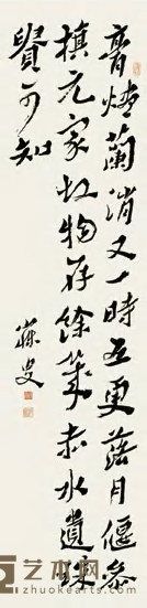 沈曾植 行书七言诗 立轴 纵130cm;横31.5cm