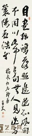 沈曾植 草书七言诗 立轴 纵134cm;横33cm