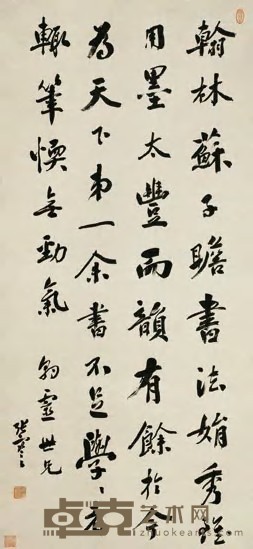 张謇 行书论苏字一则 立轴 纵126cm;横58.5cm