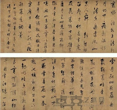 屠倬 1807年作 行书五言诗 手卷 纵30.5cm;横134cm